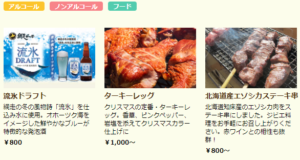 2019東京クリスマスマーケットサテライト会場