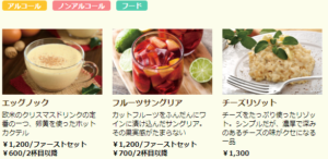 2019東京クリスマスマーケットサテライト会場