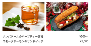 横浜クリスマスマーケット