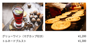 横浜クリスマスマーケット