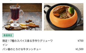 横浜クリスマスマーケット