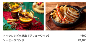 横浜クリスマスマーケット