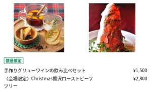 横浜クリスマスマーケット