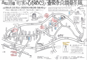高取ひな祭り駐車場
