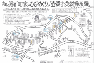 高取ひな祭り
