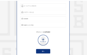 SPORTS BULL会員登録