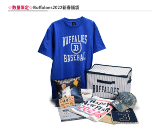 2022オリックス新春福袋