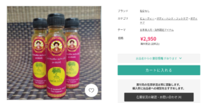タイ ハーバルイエローオイル